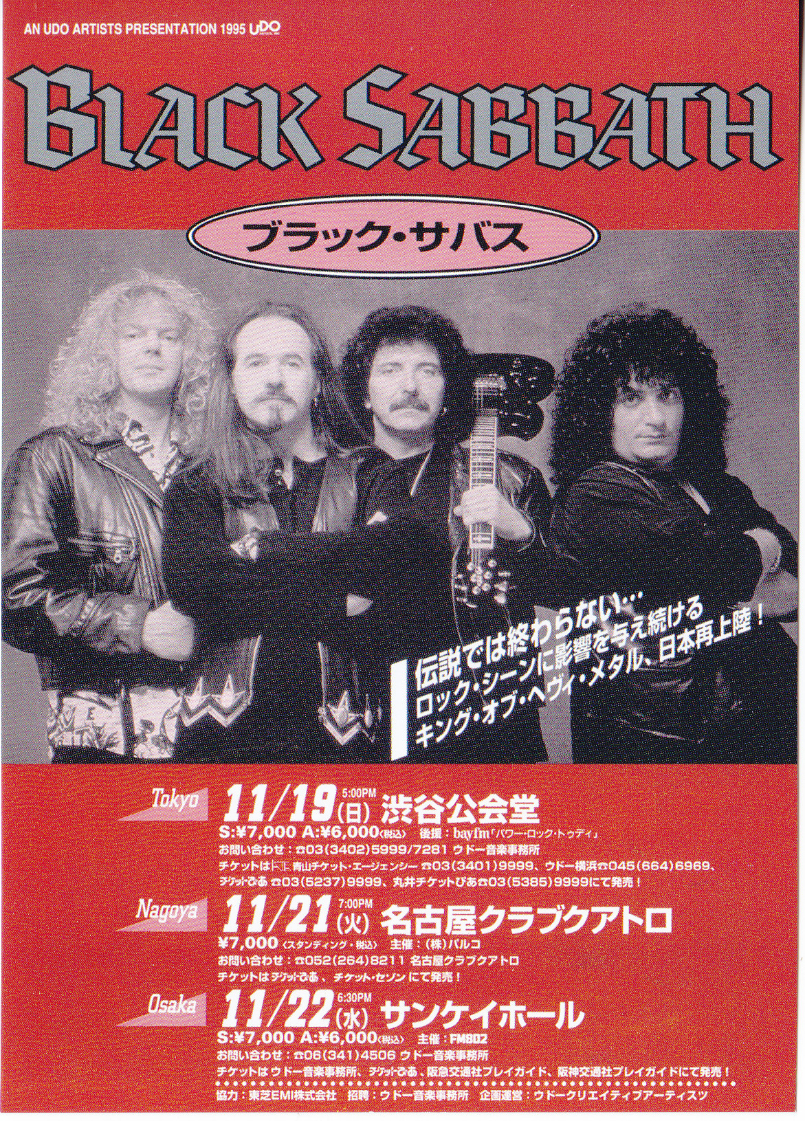 Black Sabbath / Forbidden In Nagoya / 2CD+Flyer Replica – GiGinJapan