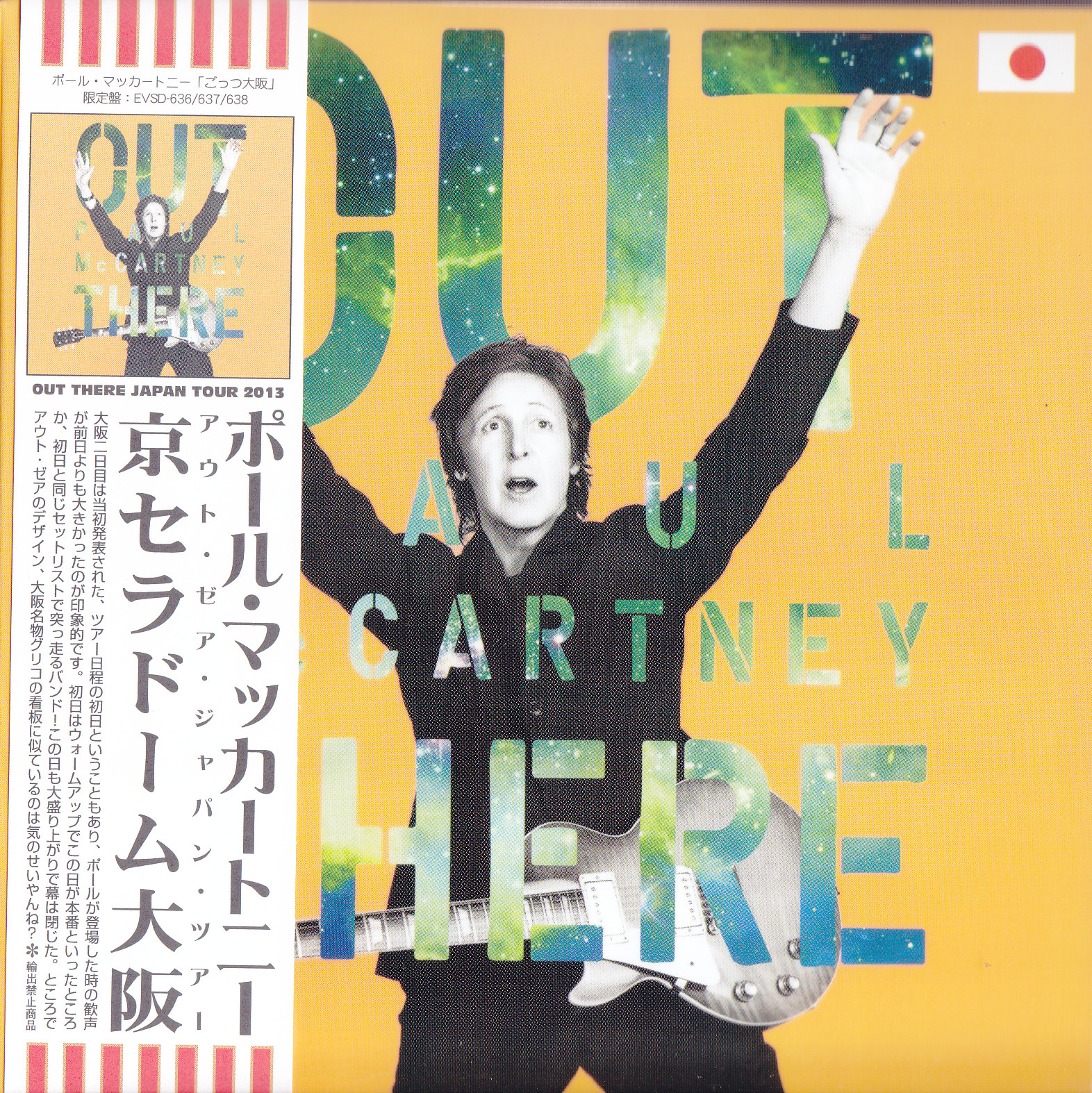 上品な 洋楽 BOX 2DVD 13CD Japan 2013 McCartney Paul 洋楽 - sky9eg.com