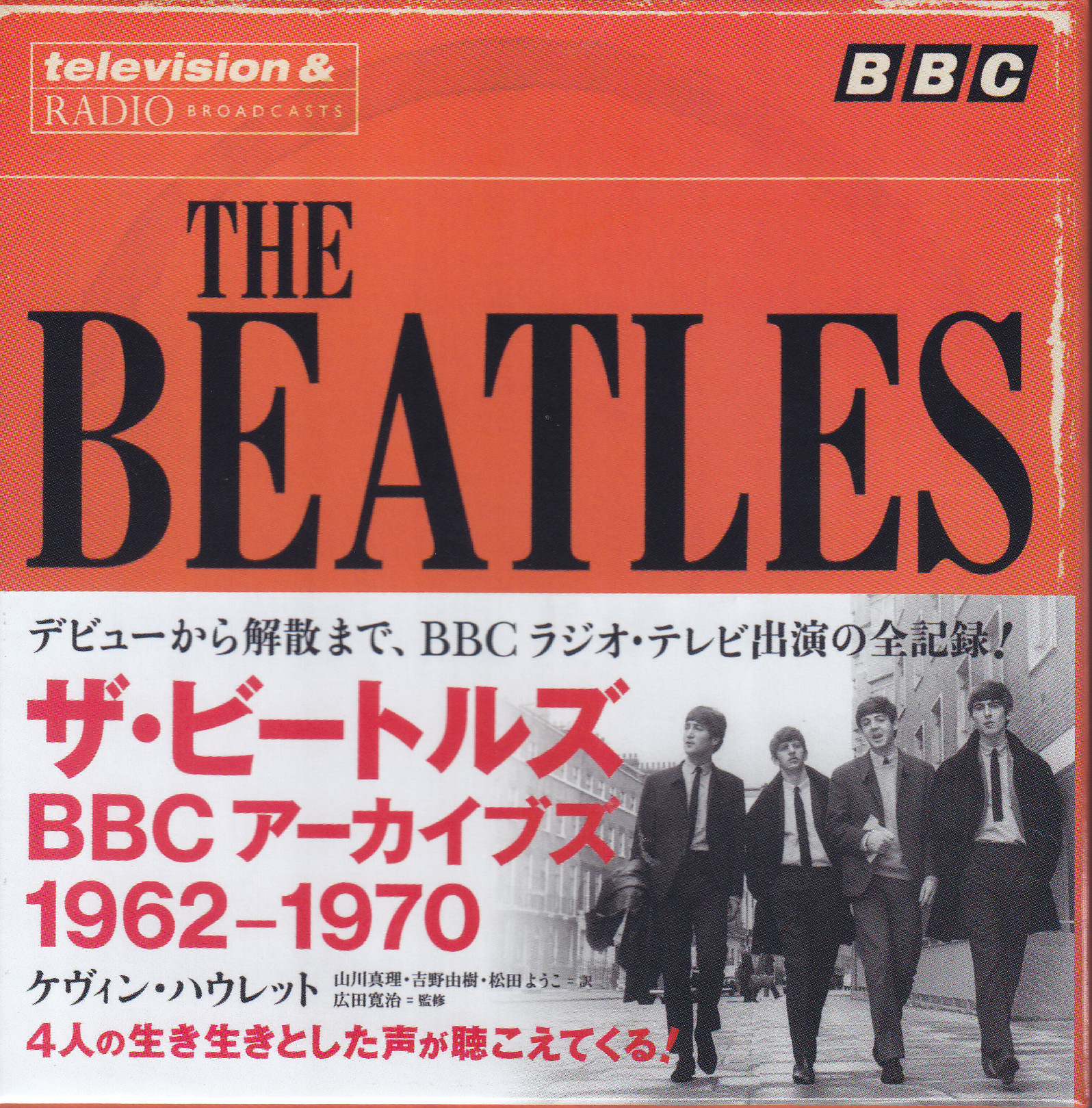 Beatles / BBC 1962-1970 / 11 CD+1Bonus DVD Box Set – GiGinJapan