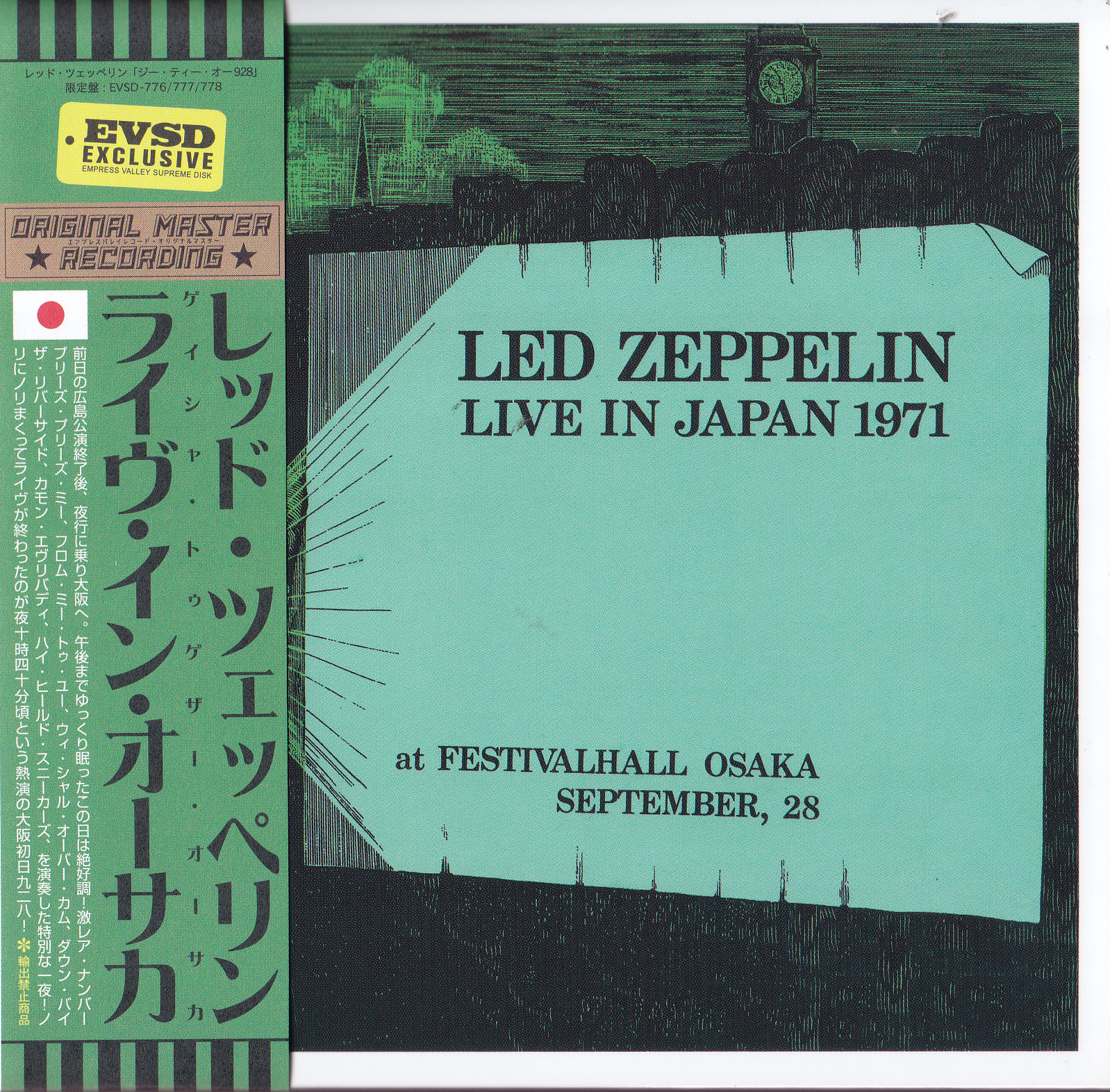 LED ZEPPELIN / JIRAIYA「刃五郎」3CD BOX LIVE IN OSAKA 1971 2nd