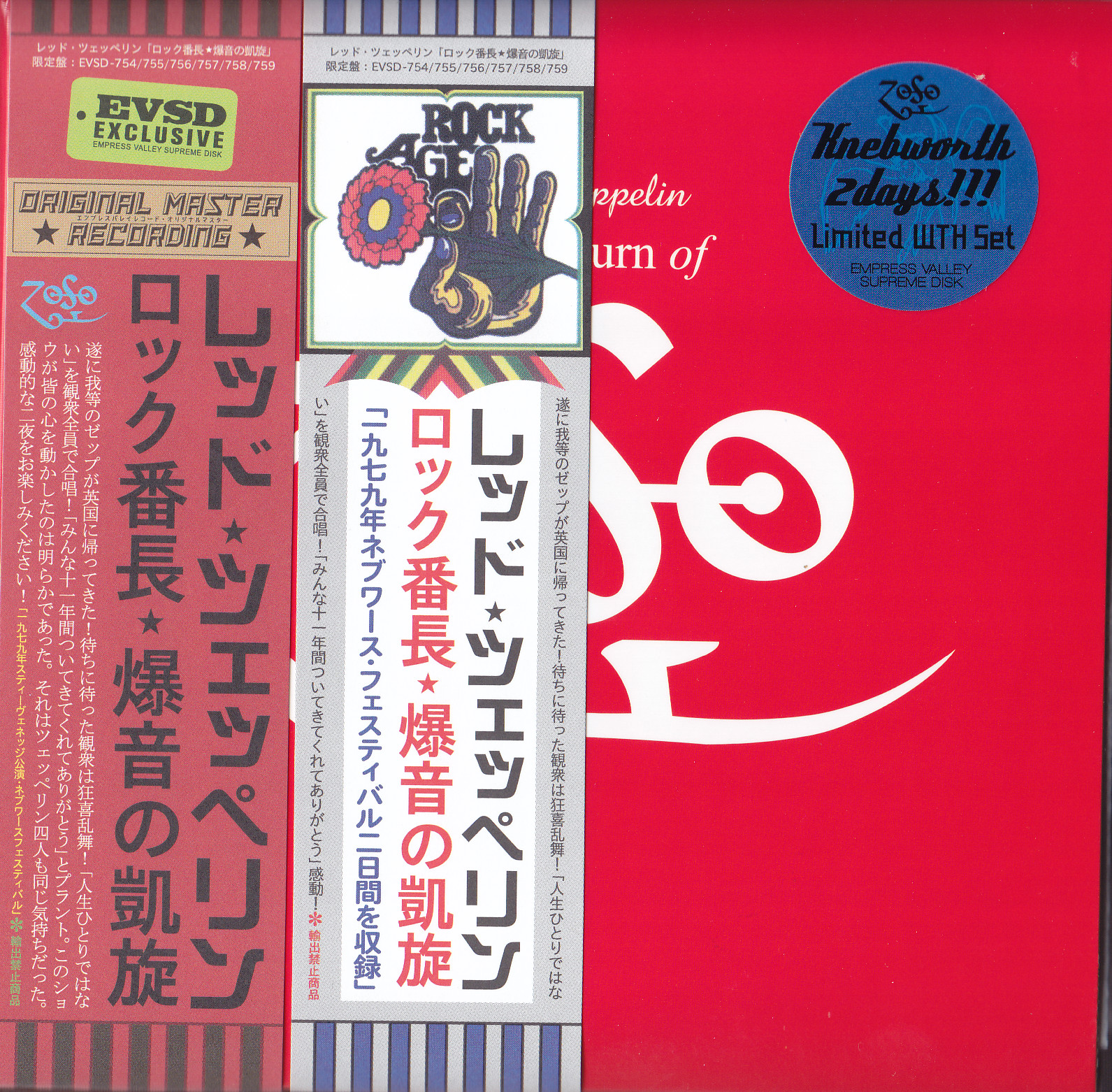 Led Zeppelin /Past Present & Future / 6CD Box Set – GiGinJapan