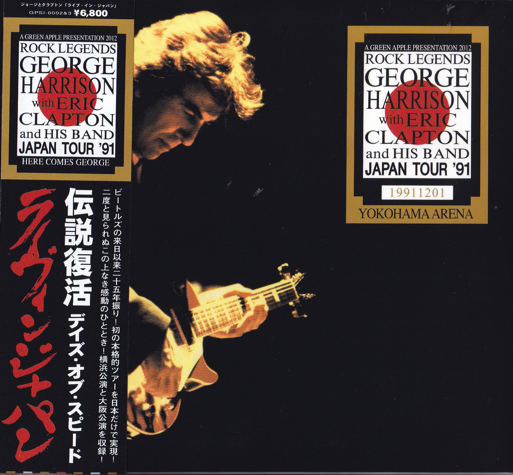 GEORGE HARRISON ERIC CLAPTON OSAKA LIVE - CD
