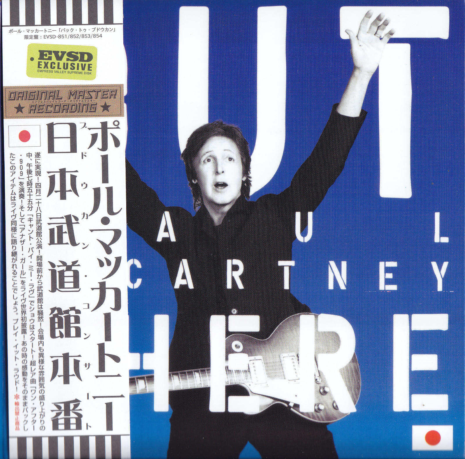 PAUL McCARTNEY/ OUT THERE JAPAN TOUR 2015, 12-CD BOX SET, EMPRESS 
