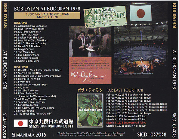 Bob Dylan / At Budokan 1978 / 2CD – GiGinJapan