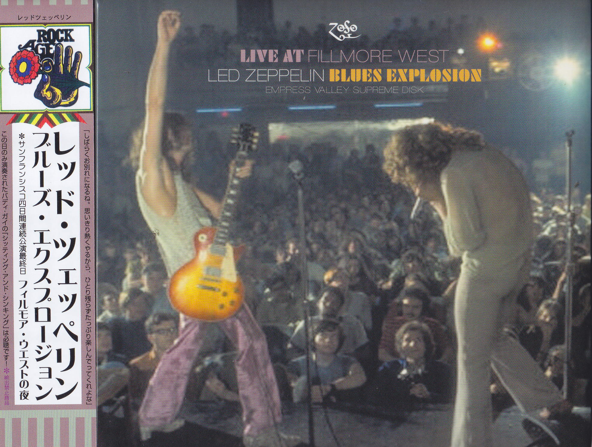 Led Zeppelin ‎/ Live At Fillmore West Blues Explosion / 2CD