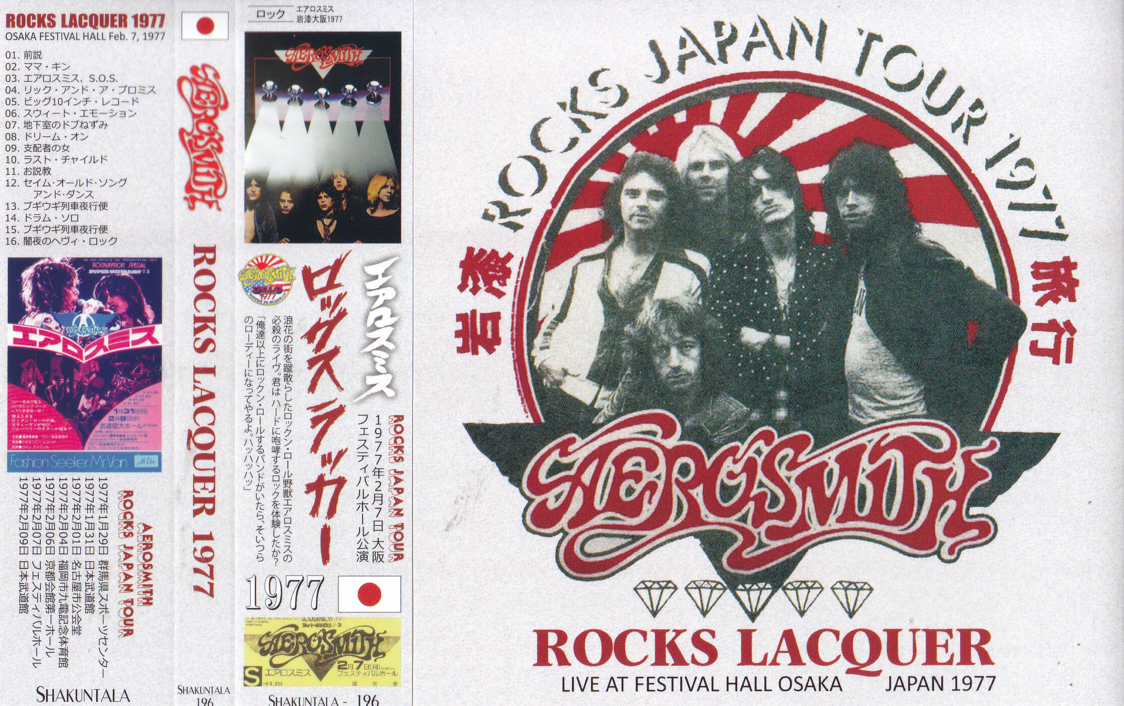 Aerosmith / Rocks Lacquer 1977 / 1CD With OBI Strip – GiGinJapan