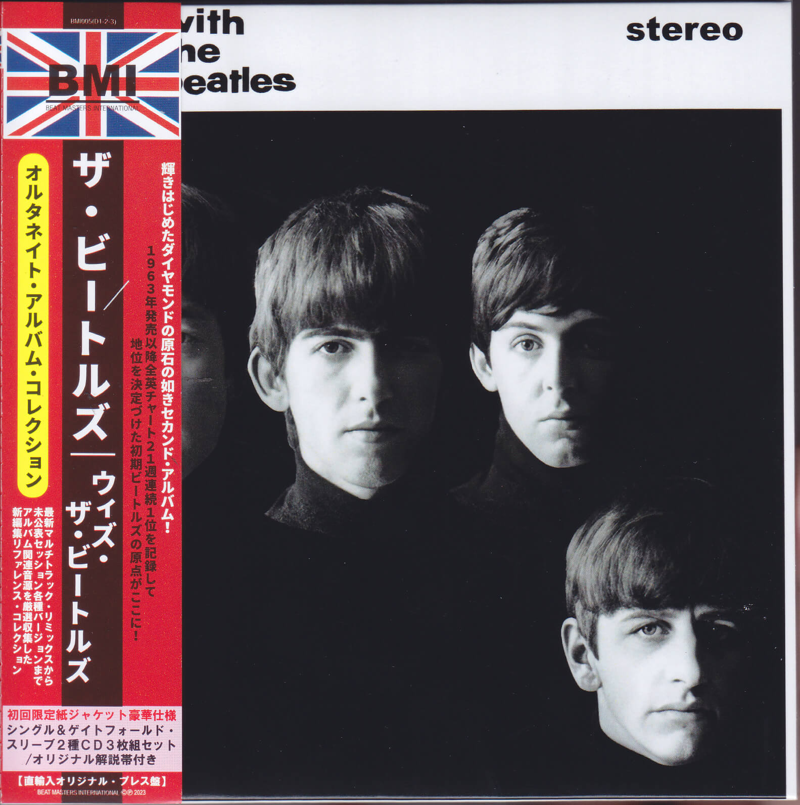 THE BEATLES COLLECTION 14枚セット - レコード